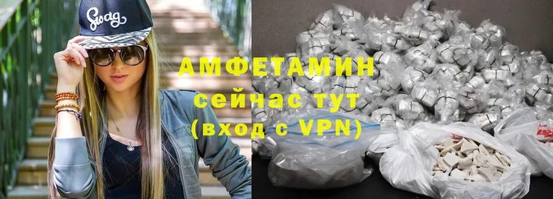 АМФЕТАМИН VHQ  Светлоград 