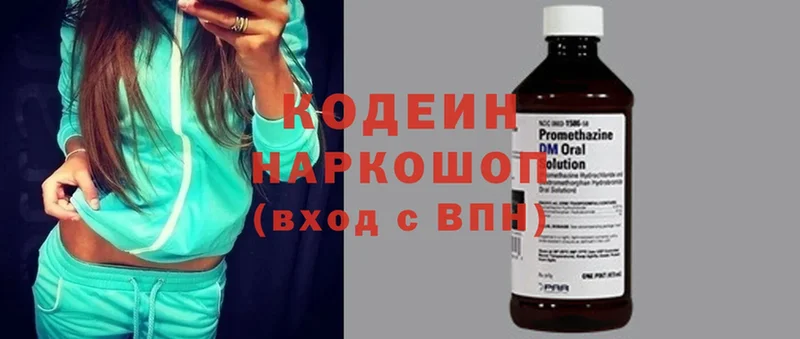 ссылка на мегу вход  Светлоград  Кодеиновый сироп Lean Purple Drank 