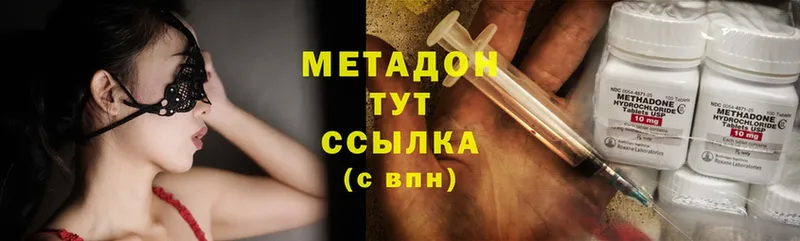 МЕГА зеркало  Светлоград  Метадон methadone  хочу наркоту 