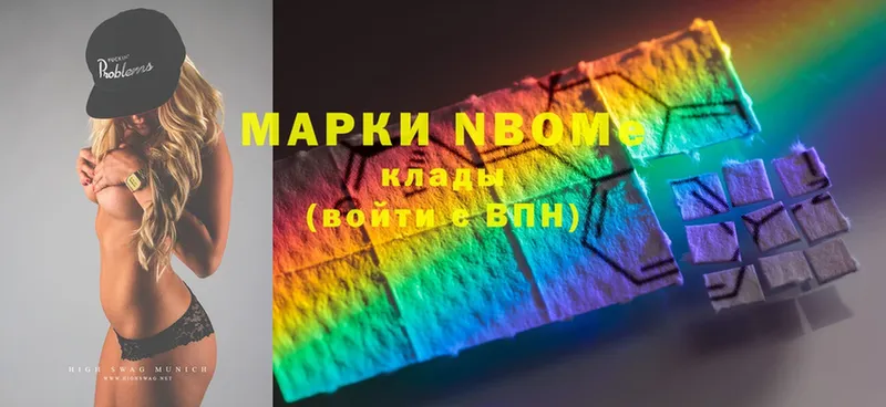 Марки 25I-NBOMe 1,8мг Светлоград